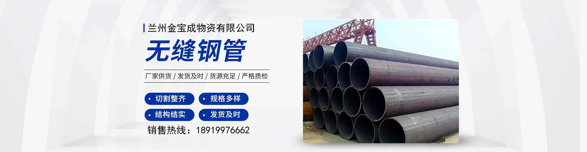 兰州金宝成物资有限公司